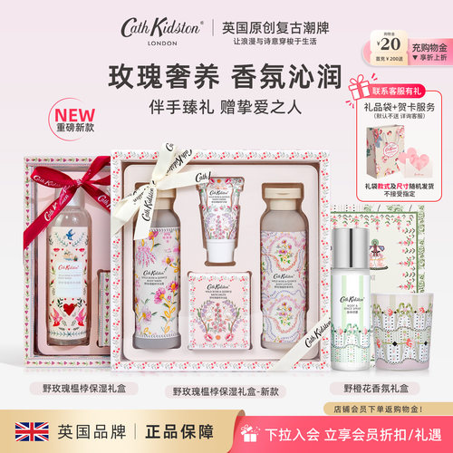 CathKidston洗护套装野玫瑰礼盒