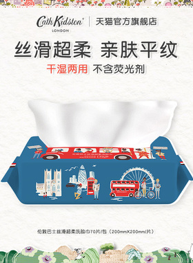 英国CATH KIDSTON绵柔洗脸巾擦脸洁面卸妆居家多用大尺寸官方正品