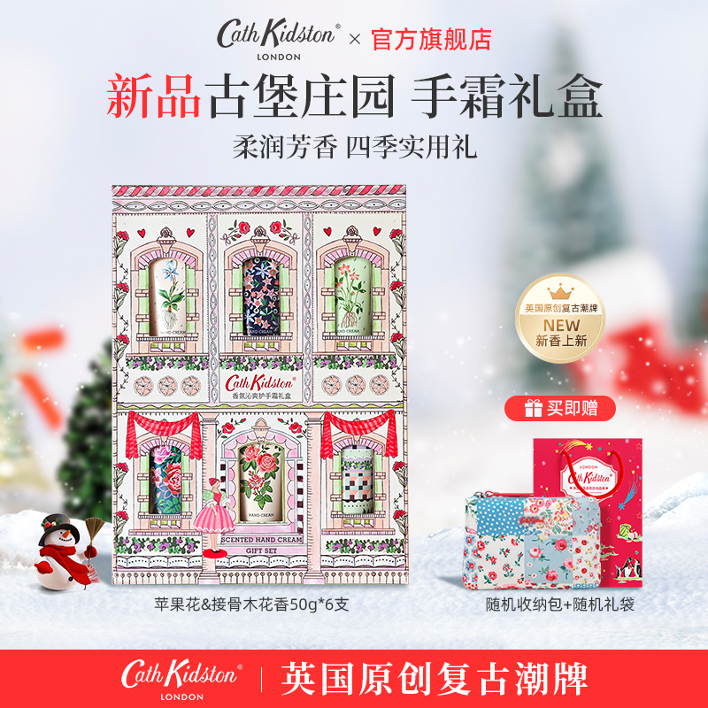 英国香氛护手霜礼盒秋冬实用礼
