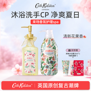 送员工闺蜜生日伴手礼物小高级实用 英国沐浴露洗手液香氛洗护套装