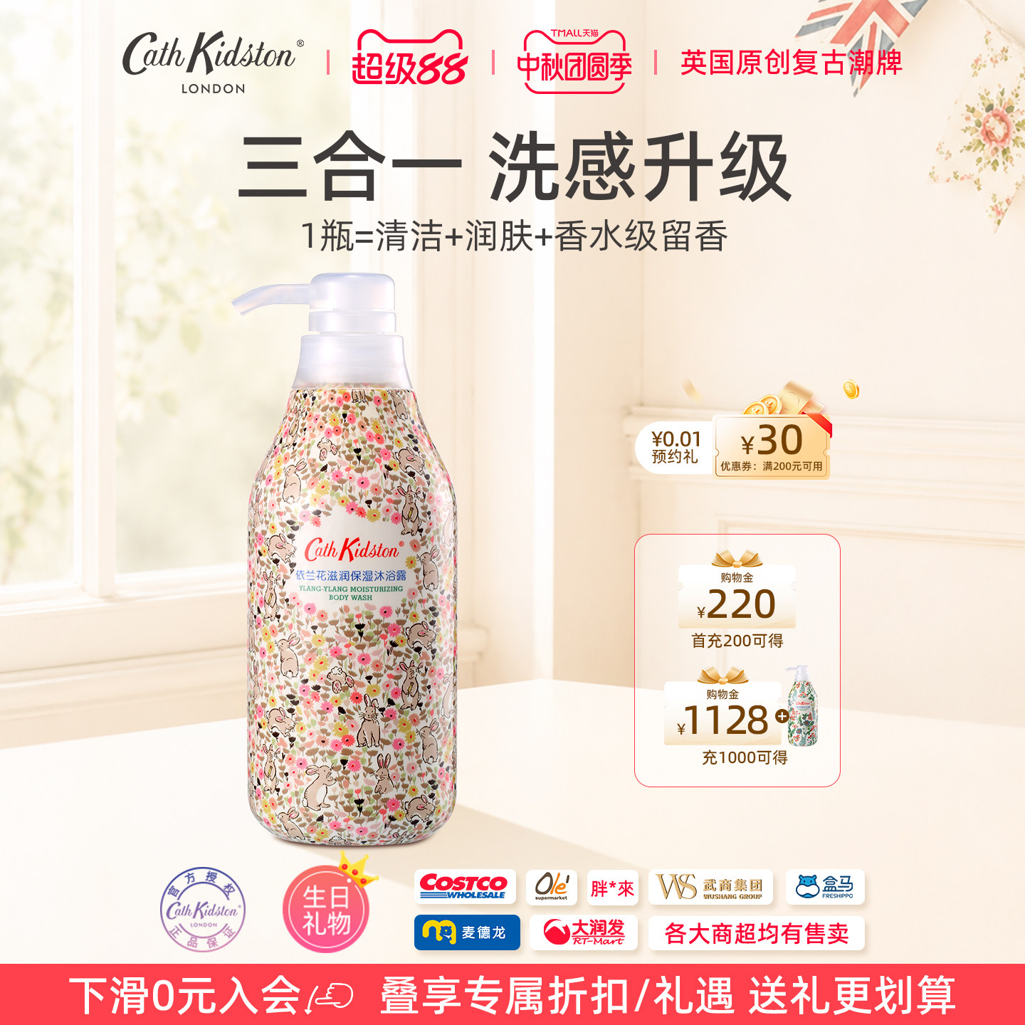 英国Cath Kidston沐浴露磨砂膏面膜身体洗护套装礼盒女合集伴手礼