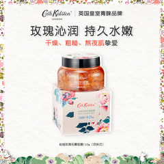 【百补专享】英国CATH KIDSTON玫瑰花瓣涂抹面膜120g深层保湿正品