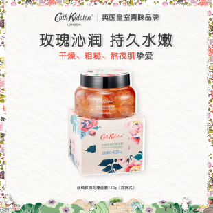 KIDSTON玫瑰花瓣涂抹面膜120g深层保湿 英国CATH 正品 百补专享