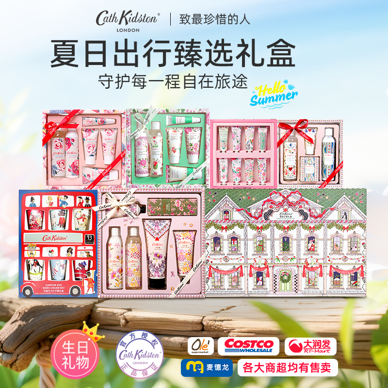 伴手礼送老师妈妈女生日礼物|cathkidston身体护理护肤礼盒装