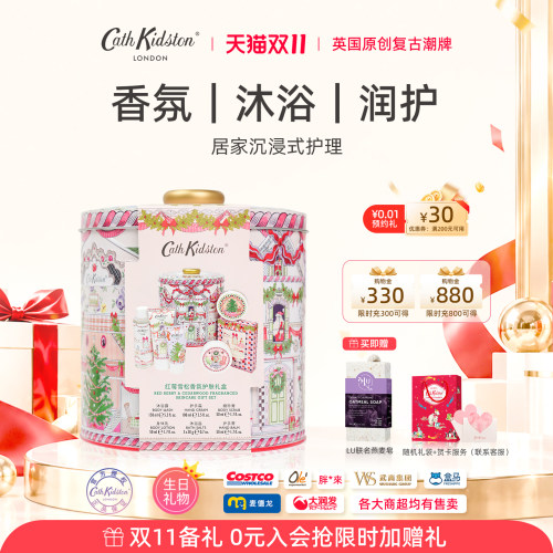 CathKidston红梅雪松香氛礼盒