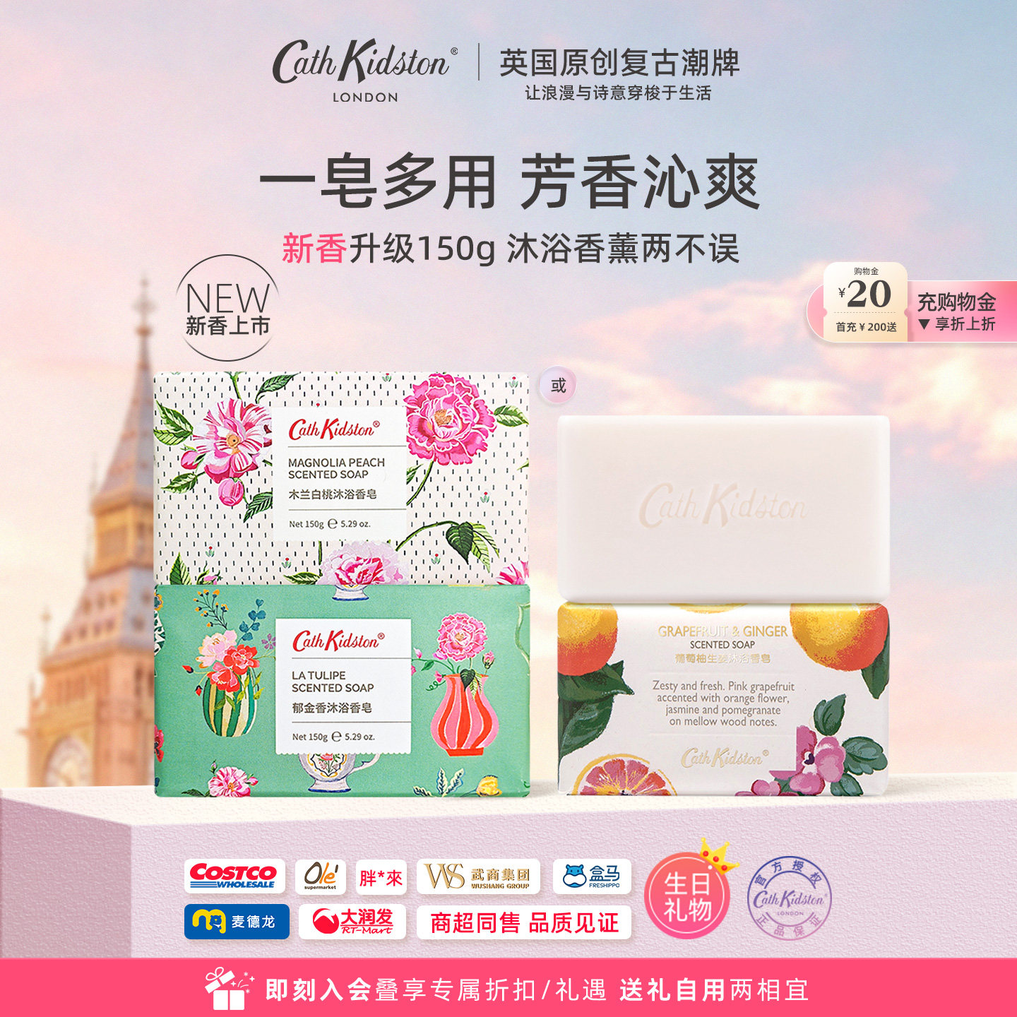 英国CathKidston香皂