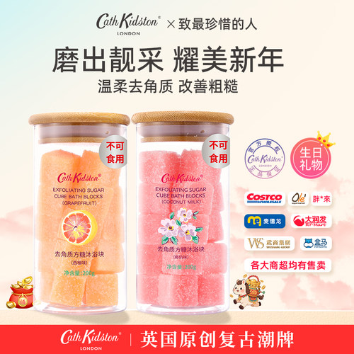 英国去角质沐浴块小众香氛星品