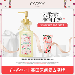 Kidston香氛洗手液清洁抑菌滋润家用高级清新柠檬淡香 英国Cath