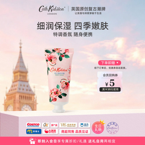 CathKidston香氛护手霜20ml