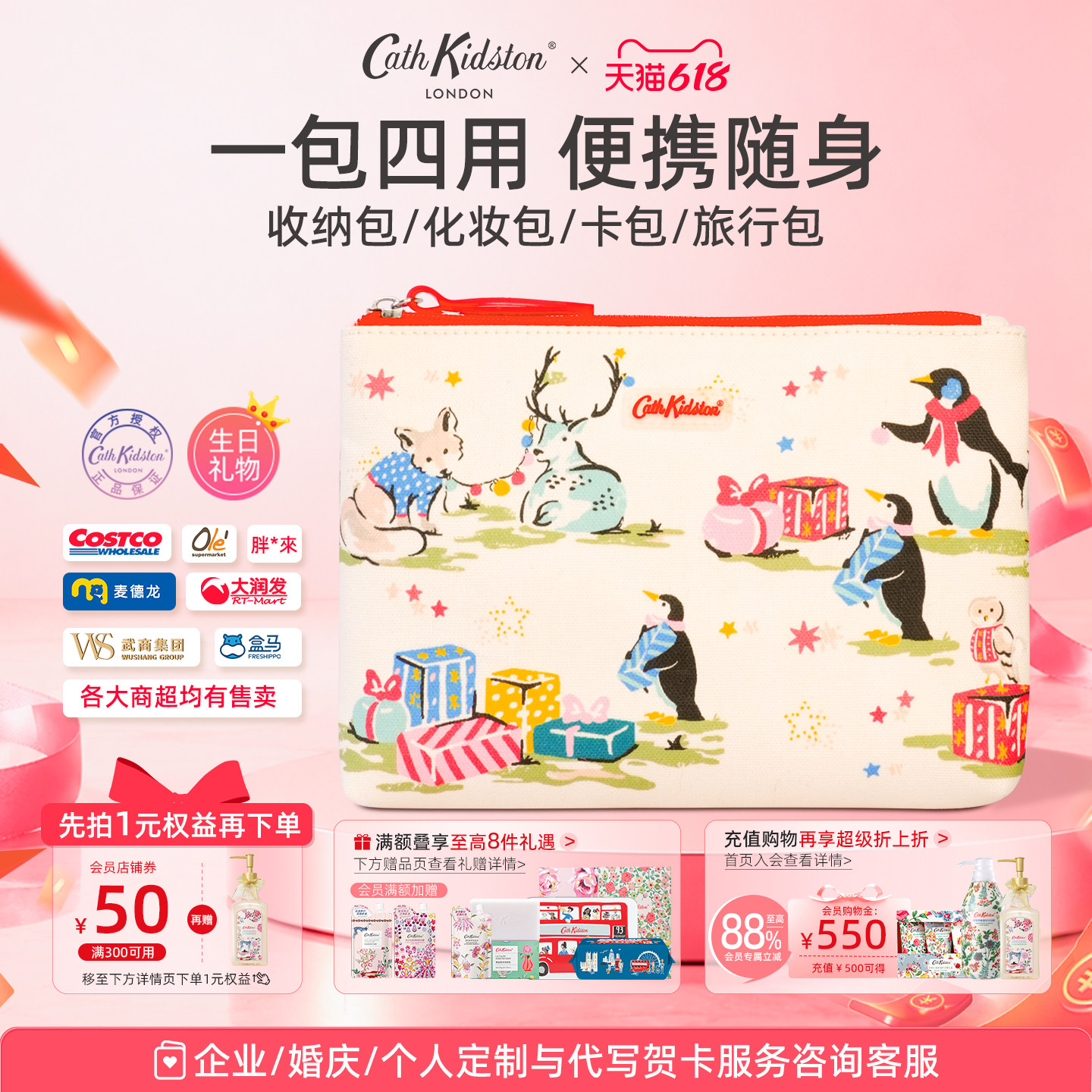 会员88折|Cath Kidston萌趣化妆包零钱护肤品收纳手袋大容量实用