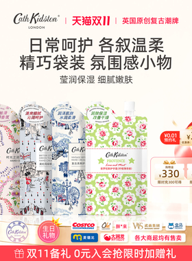 英国CathKidston香氛护手霜