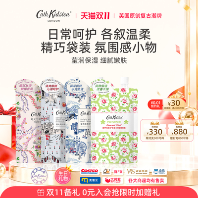英国CathKidston香氛护手霜