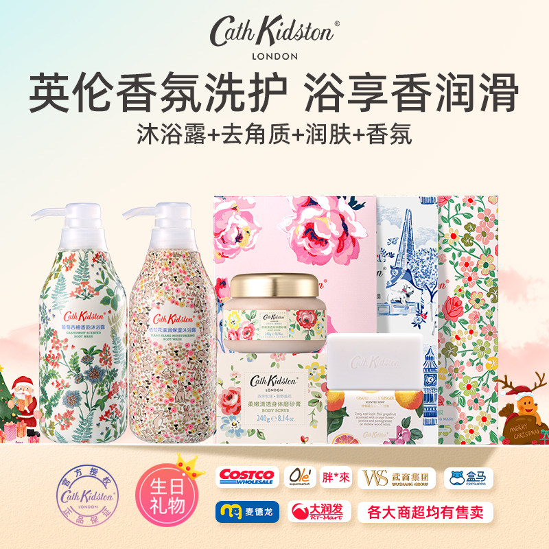 CathKidston英伦香氛洗护套装沐浴露磨砂膏香氛浴享润滑面膜保湿,美容护肤/美体/精油,贴片面膜,淘宝优惠券,粉丝福利购,淘宝优惠卷