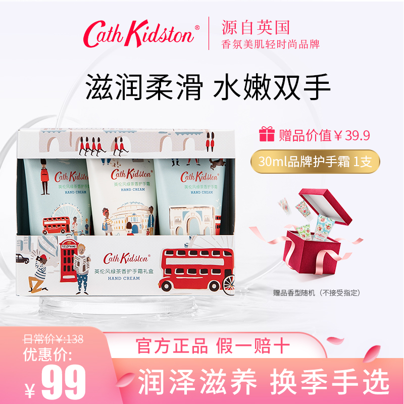 Cath Kidston英伦风护手霜女春夏礼盒清爽保湿不油腻滋润柔嫩