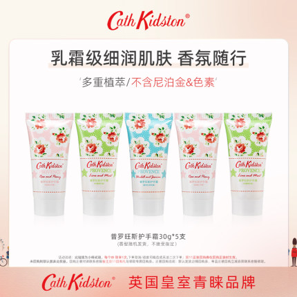【英国品牌】普罗旺斯护手霜女清爽保湿滋润护肤不油腻品牌正品