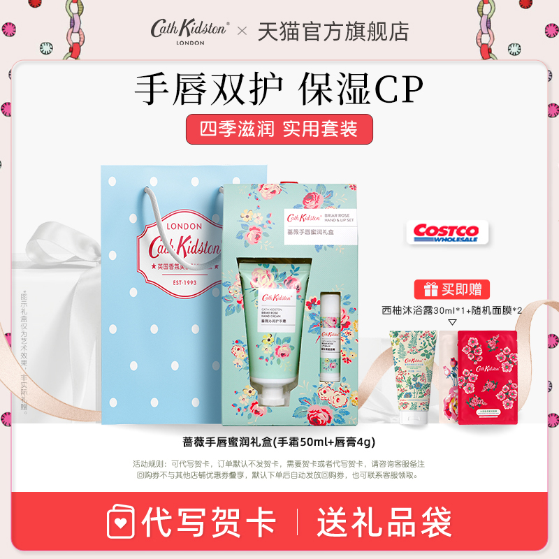 英国手唇护理礼盒小众颜值礼物