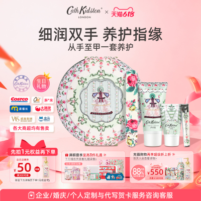 CathKidston摩登女郎护手套装
