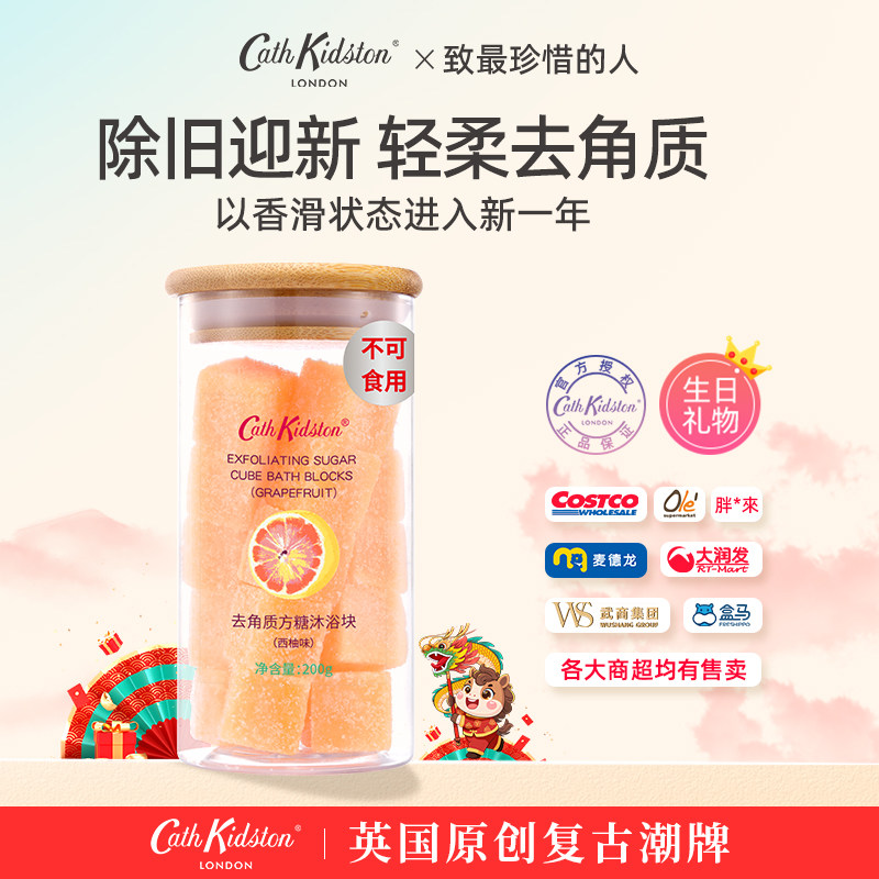 送老师妈妈闺蜜女生日礼物去角质沐浴方糖元旦跨年新婚结婚伴手礼,美容护肤/美体/精油,身体磨砂,淘宝优惠券,粉丝福利购,淘宝优惠卷