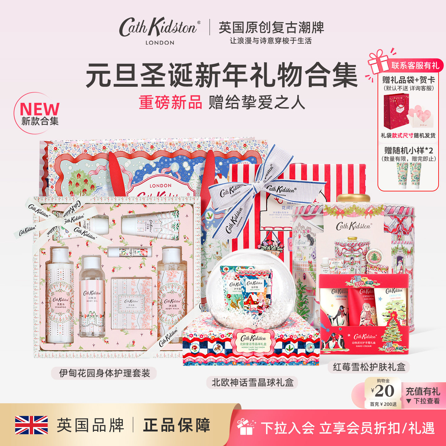 新款圣诞节元旦新年礼物合集CATH KIDSTON身体护理套装护肤品礼盒
