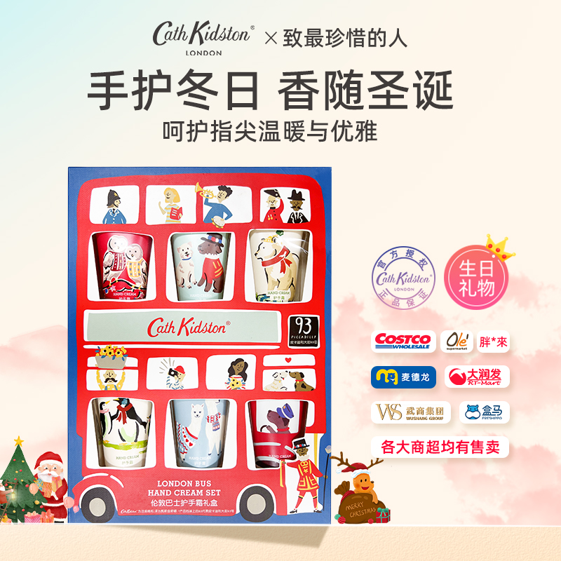 【Costco爆款】伦敦巴士手霜