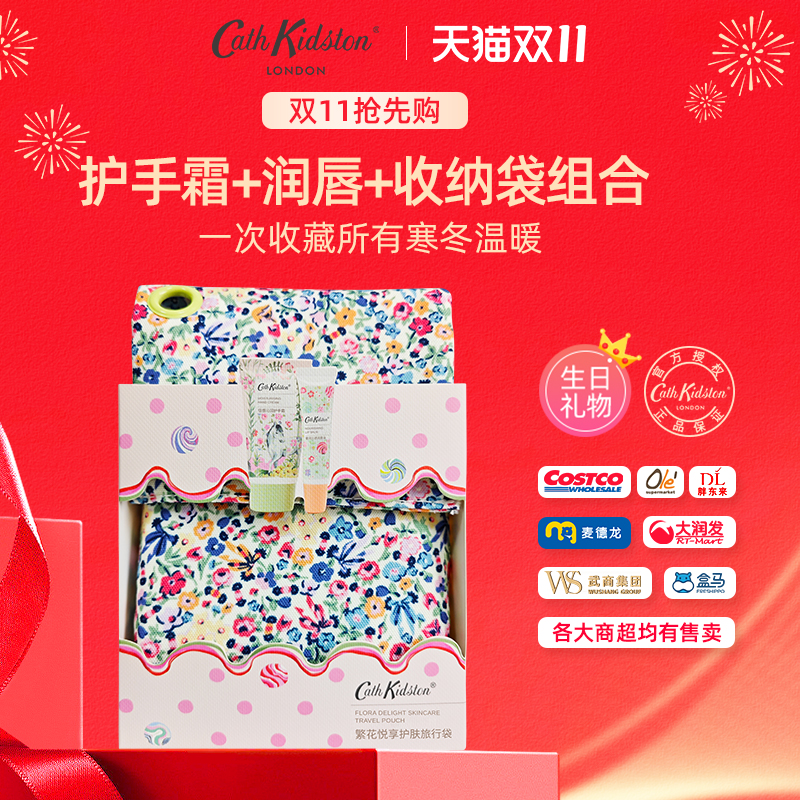 CathKidston繁花旅行袋