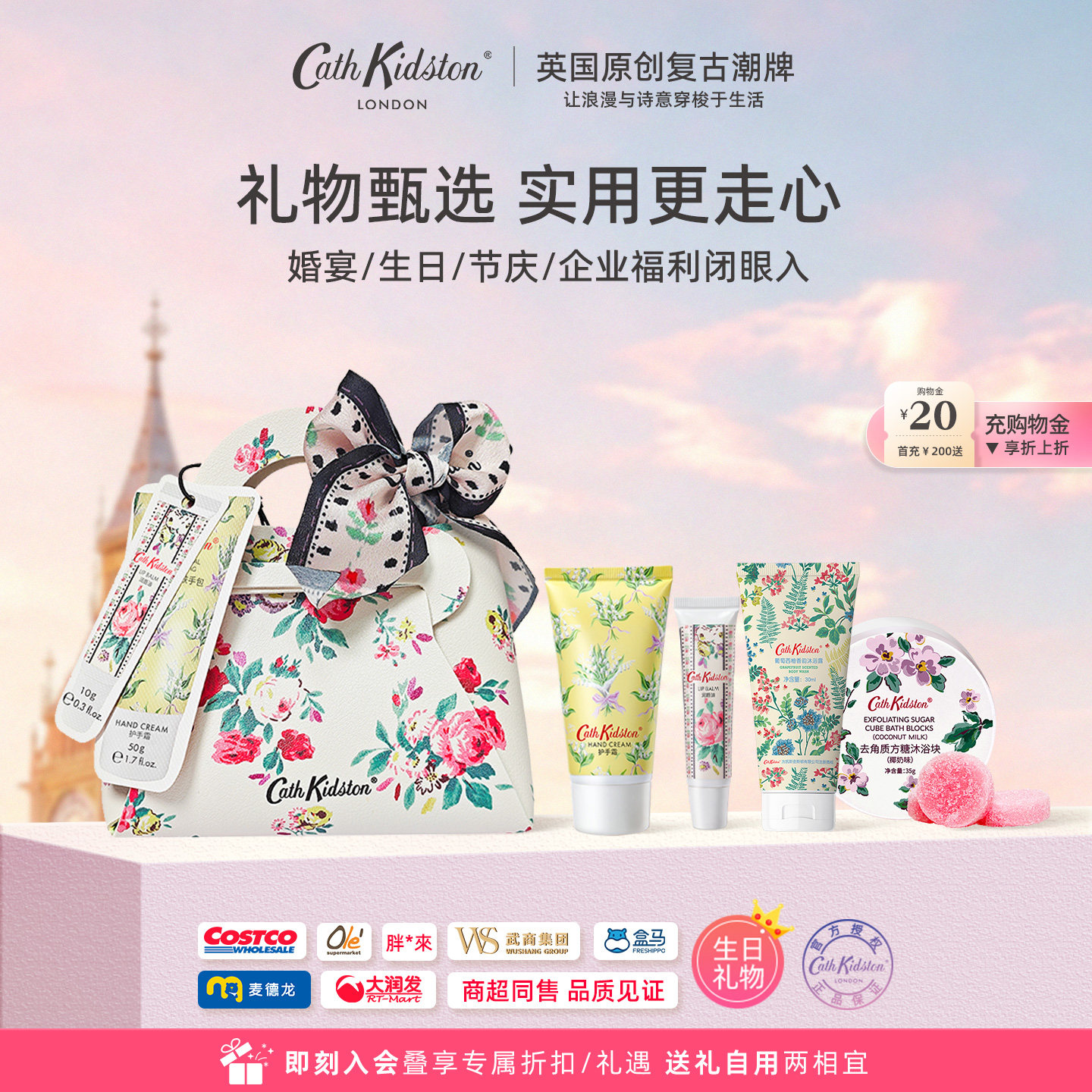 【百补】英国Cath Kidston护手霜润唇膏碎花包套装结婚生日伴手礼