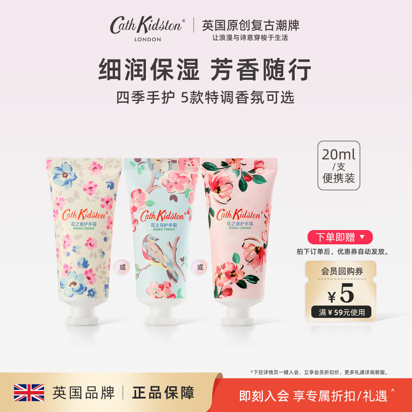 英国CATH KIDSTON香氛护手霜四季清爽保湿滋润防干裂花果香旅行装