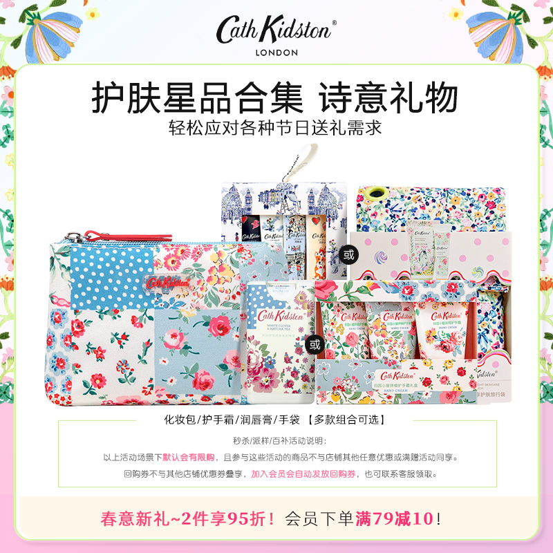 CathKidston化妆包便携小巧4合1