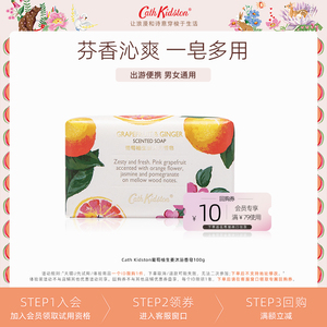 CathKidston身体皂美肌手工香皂