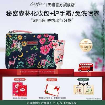 英国CathKidston小收纳化妆包香氛护手霜便携小支旅游出行实用