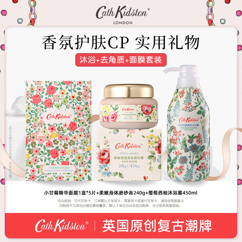 英国香氛护肤套装小众高级礼物