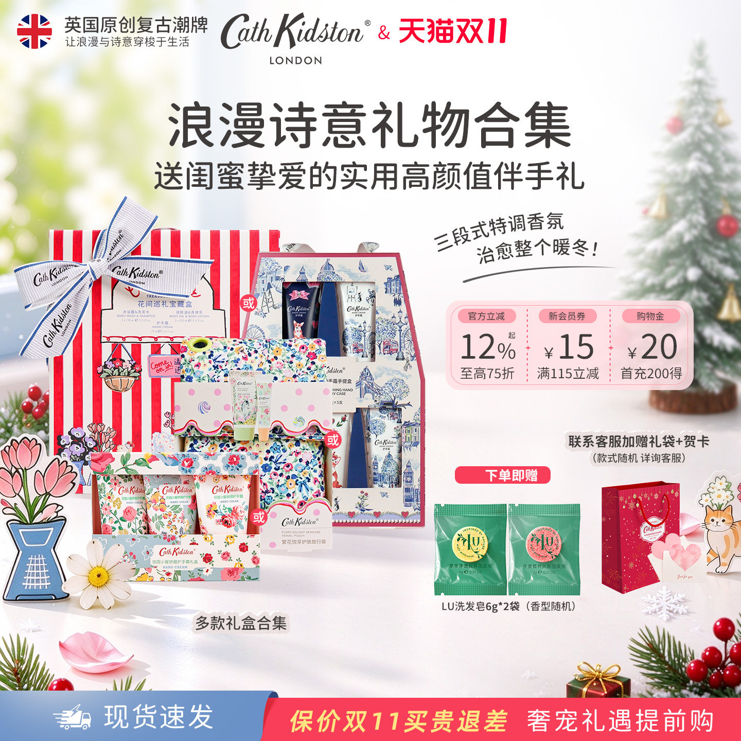 Cath Kidston身体护理套装护手霜礼盒合集闺蜜老师生日圣诞节礼物