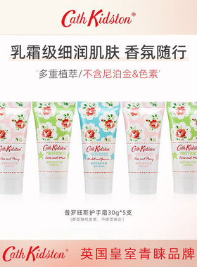 英国品牌Cath Kidston护手霜礼盒送闺蜜女友生日伴手礼保湿防干裂