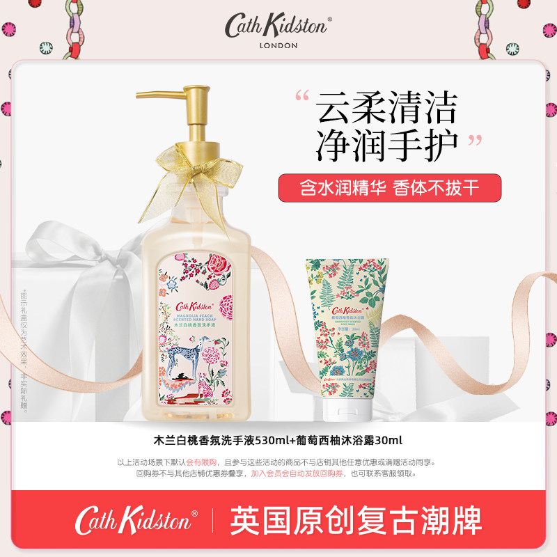 英国香氛洗手液洁净润手