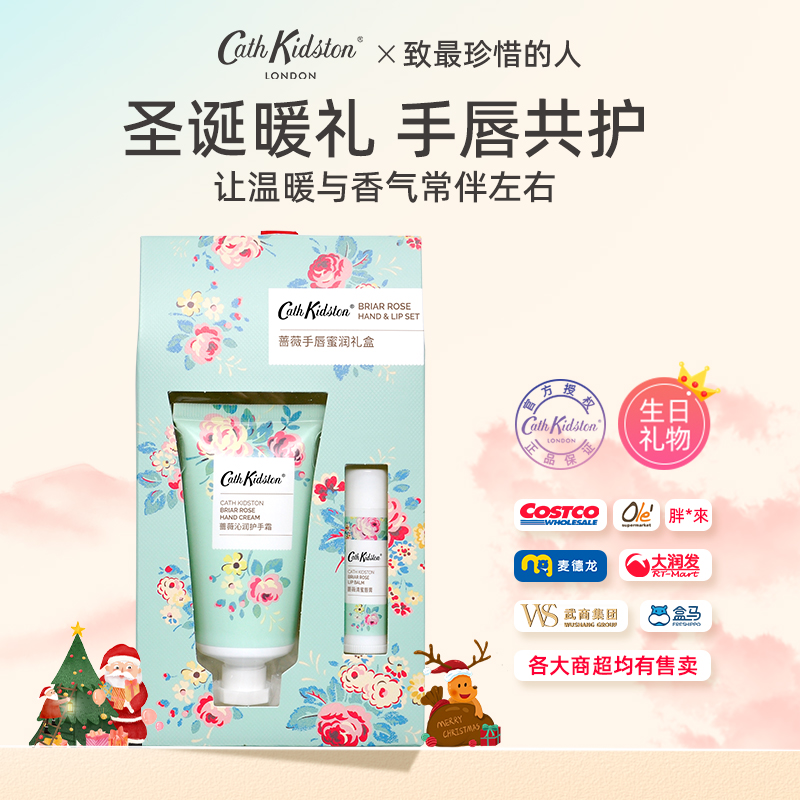 CathKidston蔷薇护手霜唇膏礼盒