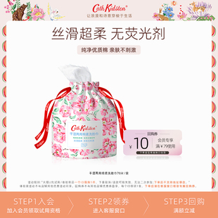 U先试用CathKidston绵柔洗脸巾干湿两用擦脸洁面巾纯净棉无荧光剂