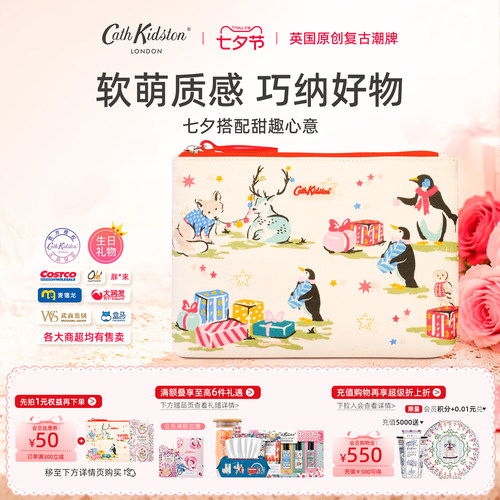CathKidston萌趣化妆包