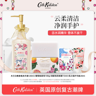 Kidston香氛洗手液清洁抑菌滋润家用高级木兰白桃淡香 英国Cath