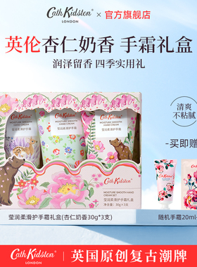 新年新婚年会礼品送闺蜜女生生日礼物Cath Kidston护手霜礼盒高级