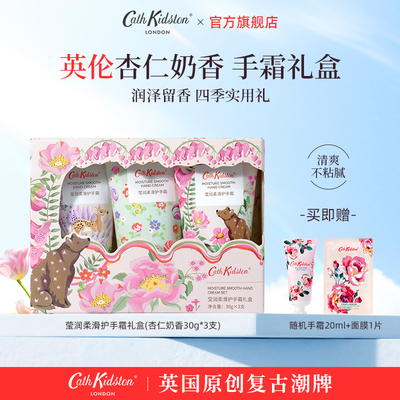 新年跨年新婚结婚送闺蜜女生生日礼物Cath Kidston护手霜礼盒高级