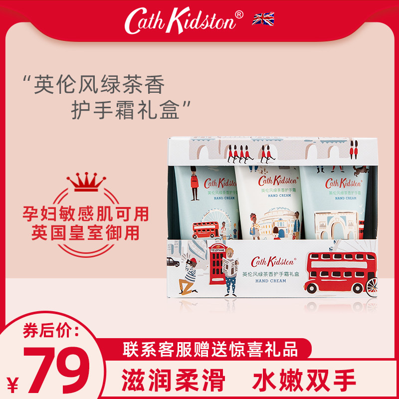 Cath Kidston英伦风可爱卫兵护手霜礼盒套装男女润手霜秋冬保湿