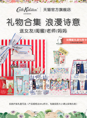 英国CATH KIDSTON圣诞新年送女友老师伴手礼物护手霜唇膏礼盒多款