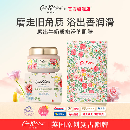 cathkidston磨砂膏清洁去角质