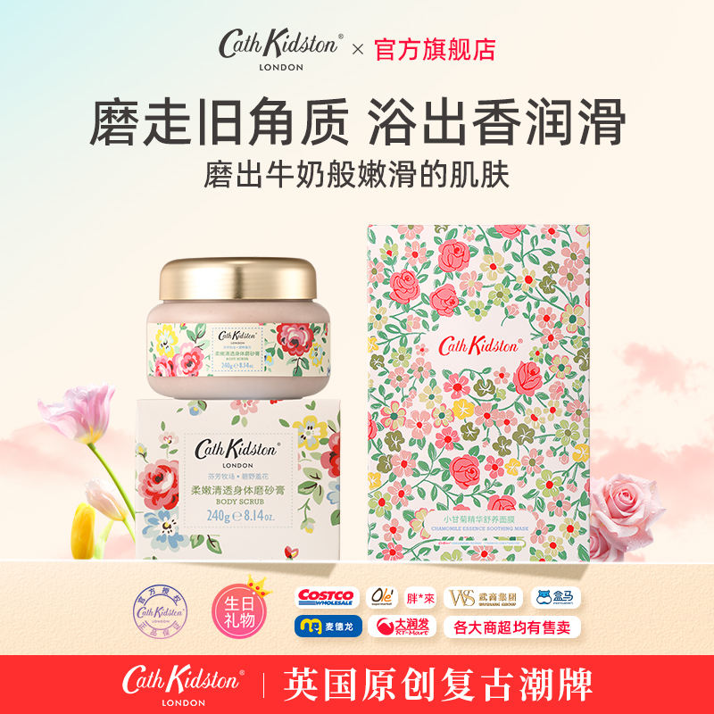 英国cathkidston磨砂膏 17元 - 86线报