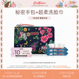 CathKidston秘密森林化妆包 丝滑超柔洗脸巾旅行装 U先体验 2包