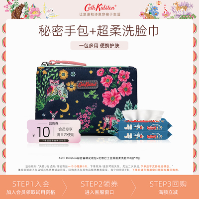 CathKidston风铃化妆包