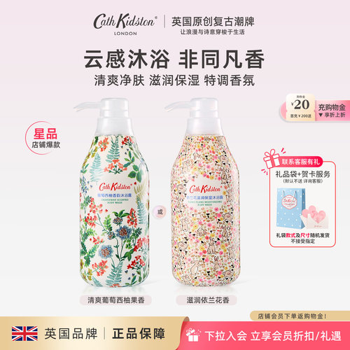 英国cathkidston沐浴露450ml