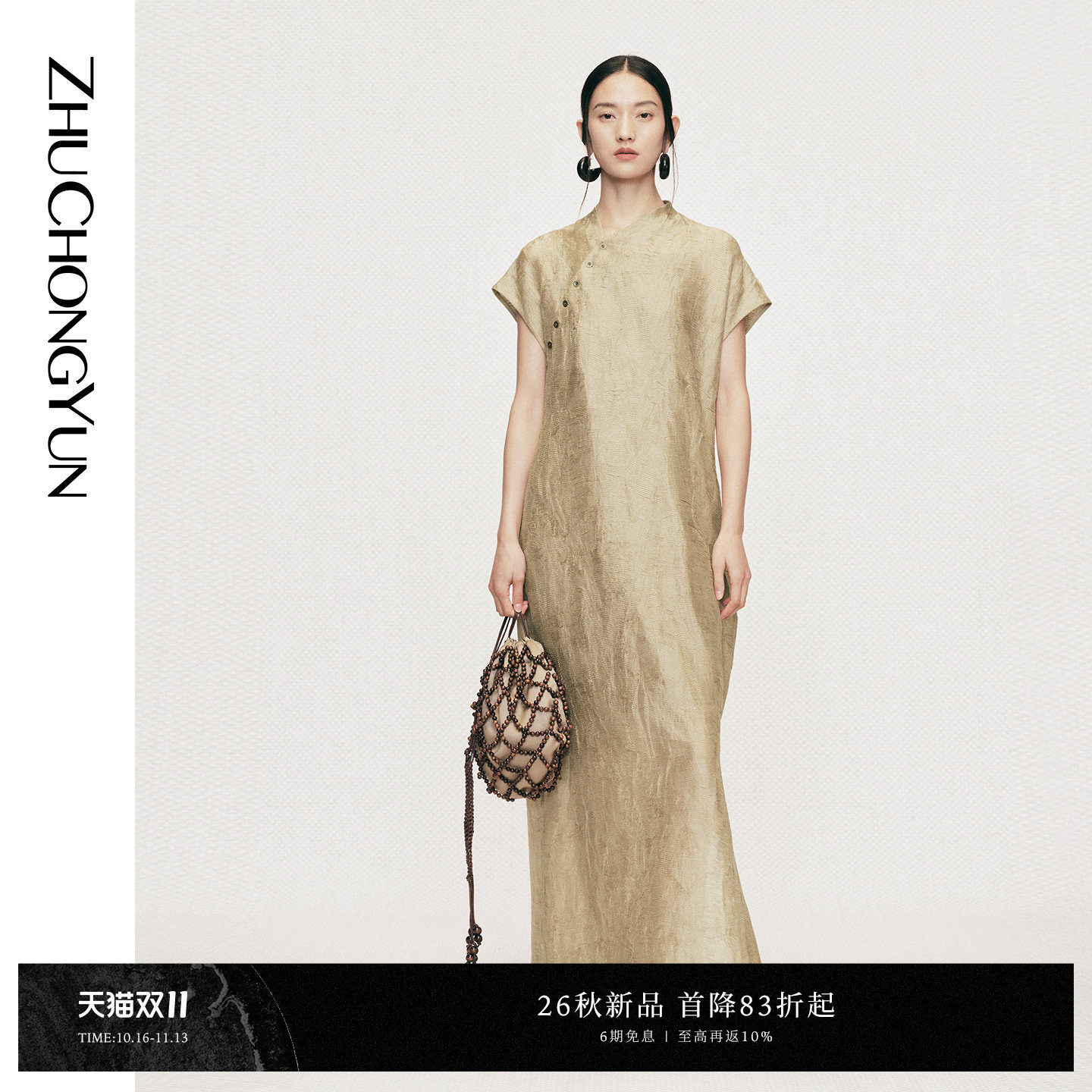 ZHUCHONGYUN2026秋新款树叶肌理褶皱立领斜襟中式旗袍连衣裙