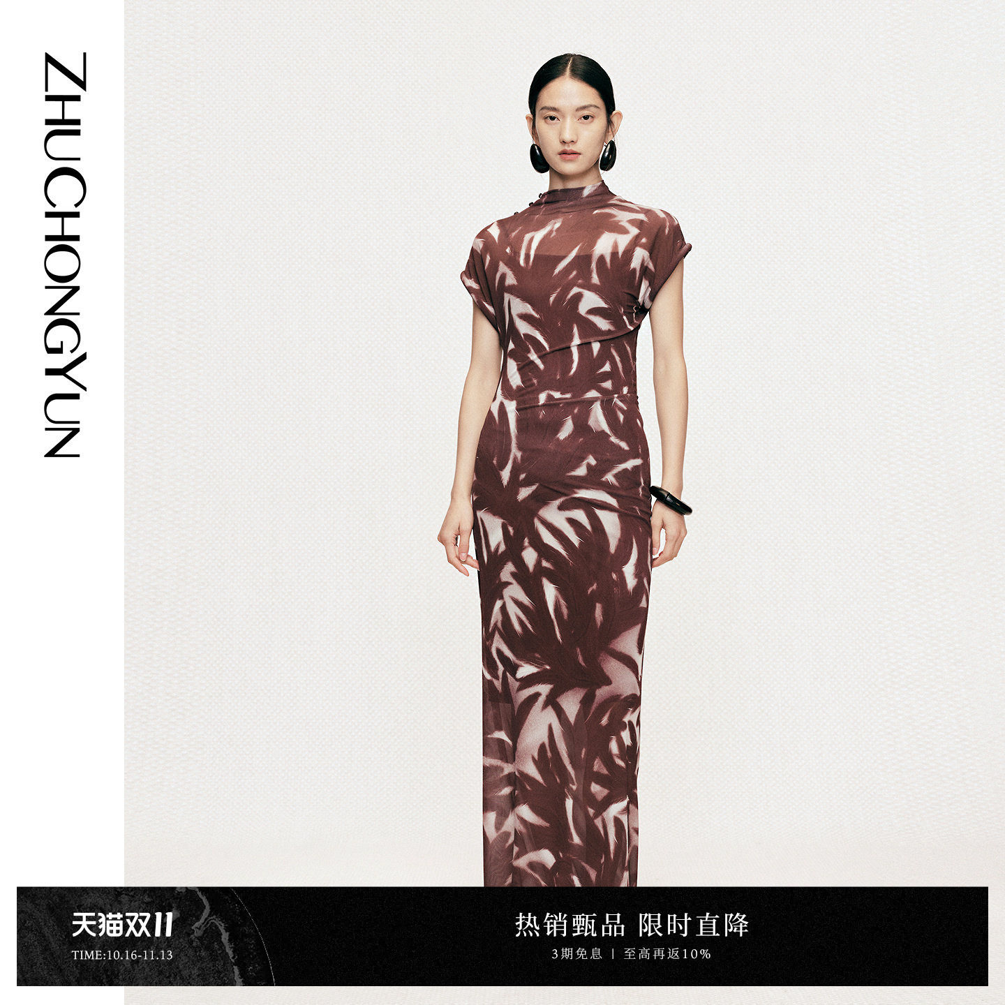 【大秀同款】ZHUCHONGYUN2026夏新款羽毛印花一字领修身连衣裙