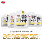 研工堂进口将研伊势尼伊豆有刺无倒刺千又新关东鲫鲤混养钓鱼钩